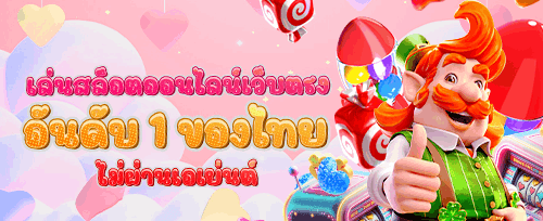 โปรโมชั่นแนะนำเพื่อน รับโบนัสฟรี promotion banner