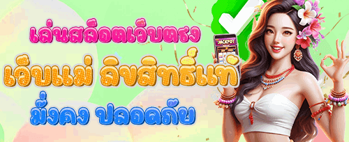 โบนัสเติมเงินรายวัน Reload Bonus promotion banner