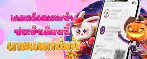 ฟรีสปิน 200 ครั้ง สำหรับเกมฮิต promotion banner